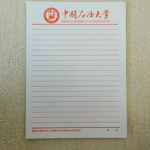 中国石油大学稿纸 华东中国石油大学抬头信纸信笺草稿纸作业纸