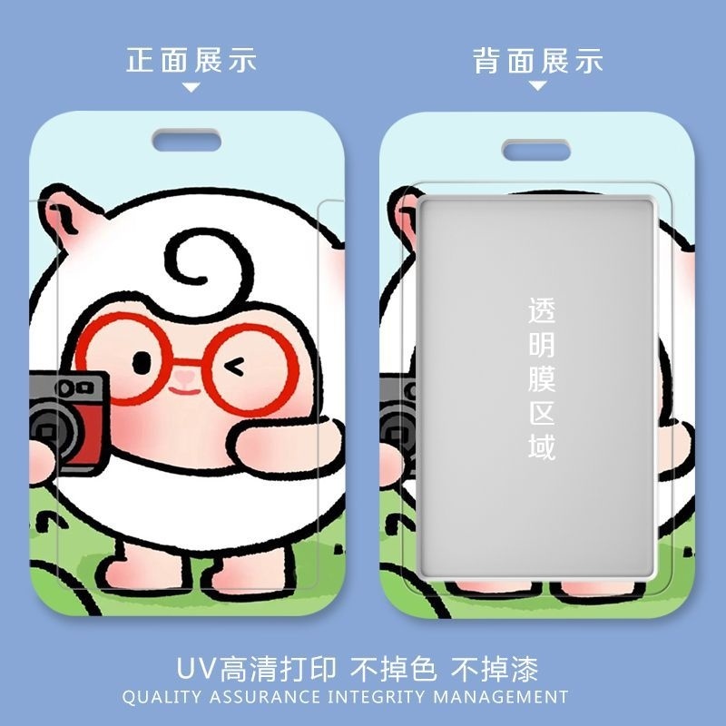 dongdong羊蛋仔派对卡套校园卡学生饭卡门禁公交厂牌带挂绳钥匙扣