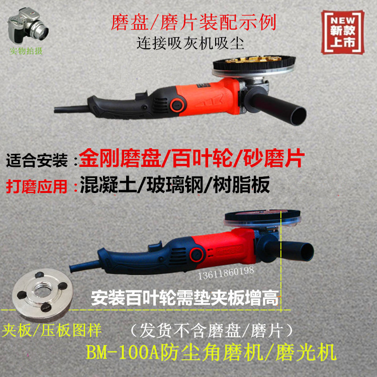 BMX-100A吸尘打磨机整套 集尘磨光机吸尘角磨机混凝土无尘打磨机|ruв категории оборудование/инструменты, электрический инструмент, Другие электрические инструменты - от Buy2taobao.com для оказания профессиональной услуги покупки агента Taobao
