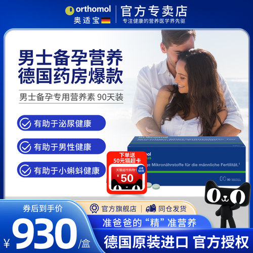 3个月使用量 备孕男士适用 番茄红素