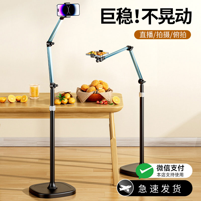飙歌达人直播手机支架图片