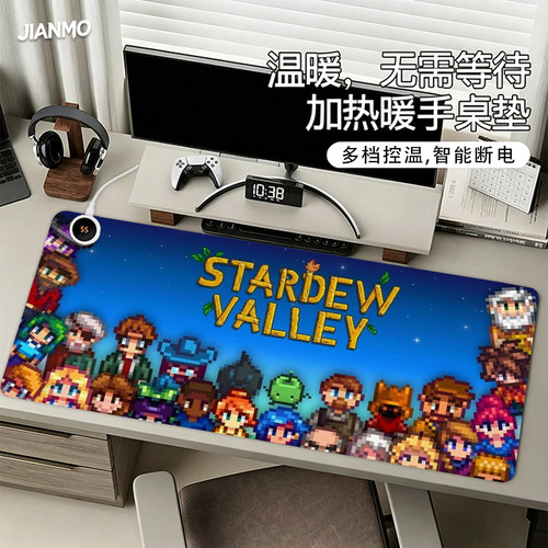 简茉星露谷加热鼠标垫超大