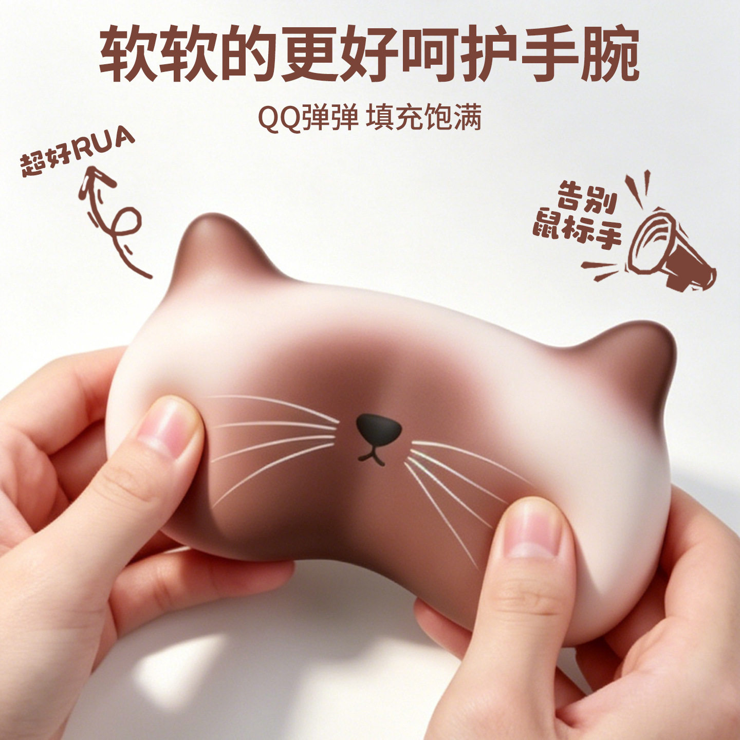 创意猫咪护腕鼠标垫女生高颜值图片