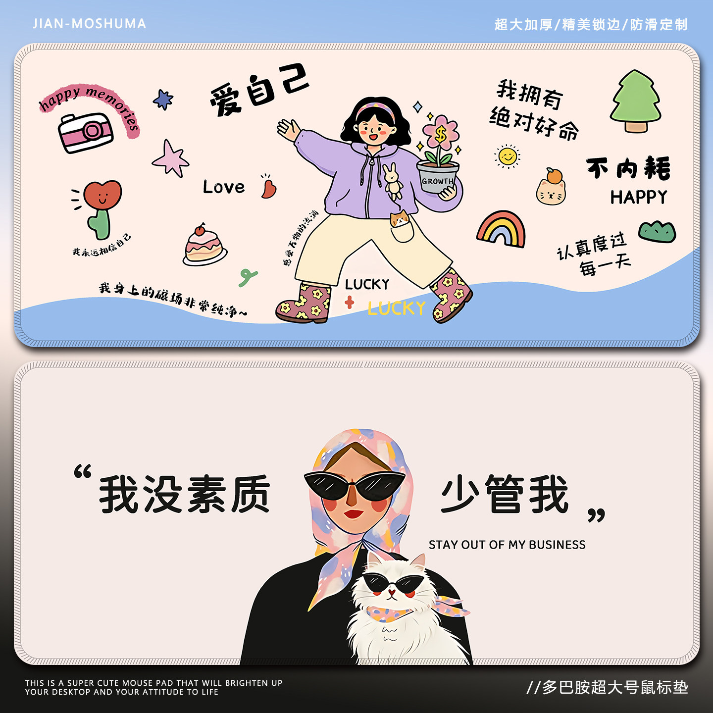 创意文字鼠标垫子超大号女生高颜值办公室桌垫电脑键盘垫电竞游戏