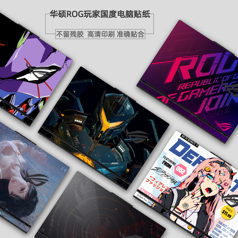 华硕ROG魔霸新锐简约电脑贴纸