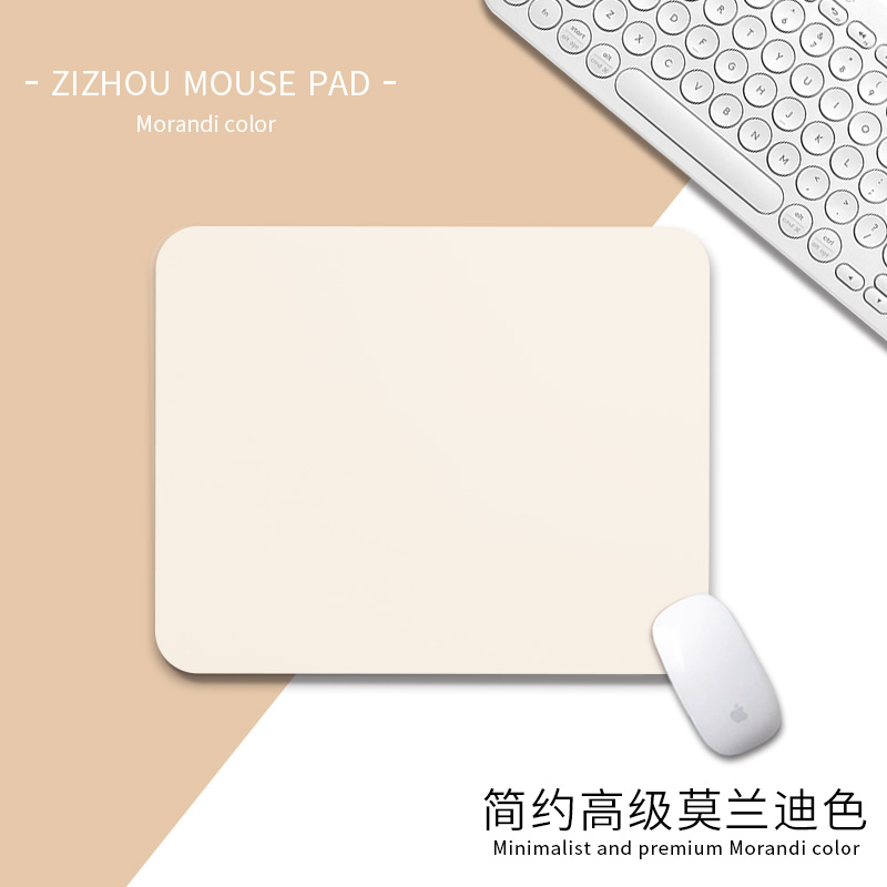 ins风纯色鼠标垫小号高级莫兰迪