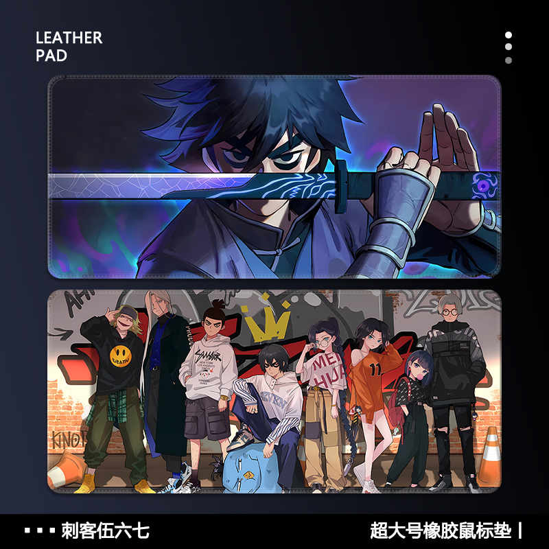 刺客伍六七鼠标垫超大梅花十三动漫周边游戏电竞二次元桌垫滑鼠垫