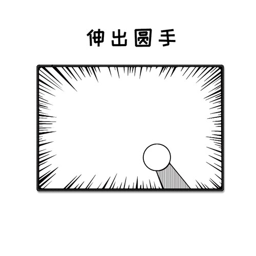 拍照伸出机器猫蓝胖子定制护腕垫