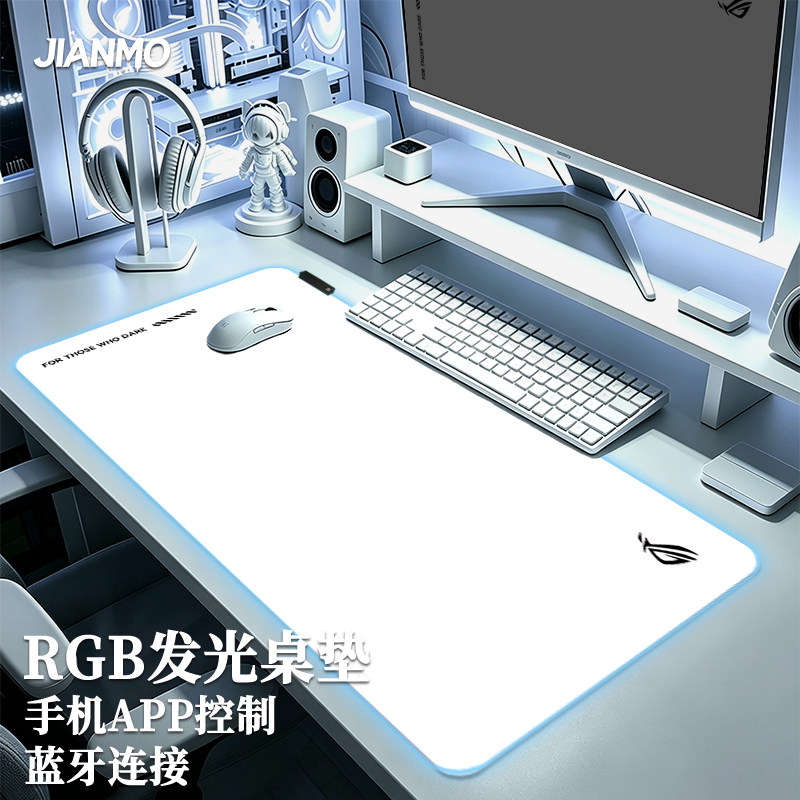 简茉极简风RGB发光鼠标垫超大男生fps专用电竞房带灯氛围桌垫定制