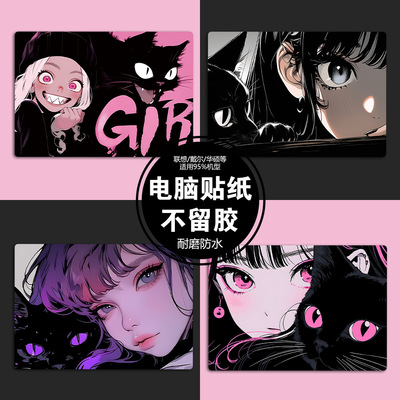 黑猫女孩不留胶电脑贴纸拯救者