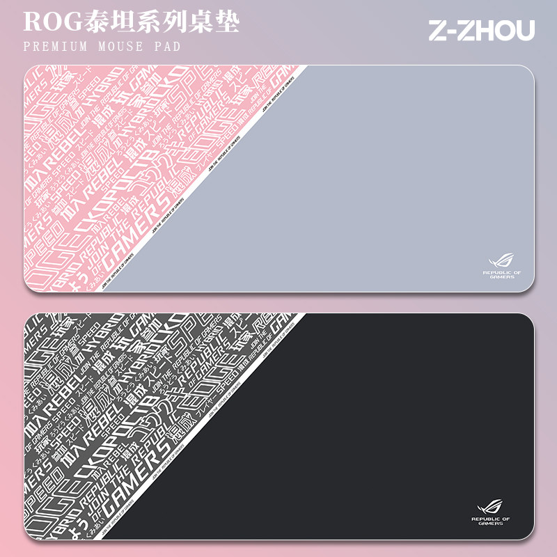 ROG鼠标垫超大号办公桌垫泰坦电竞败家之眼FPS游戏专用无畏契约CS,电脑硬件/显示器/电脑周边,鼠标垫/贴/腕垫,淘宝优惠券,粉丝福利购,淘宝优惠卷