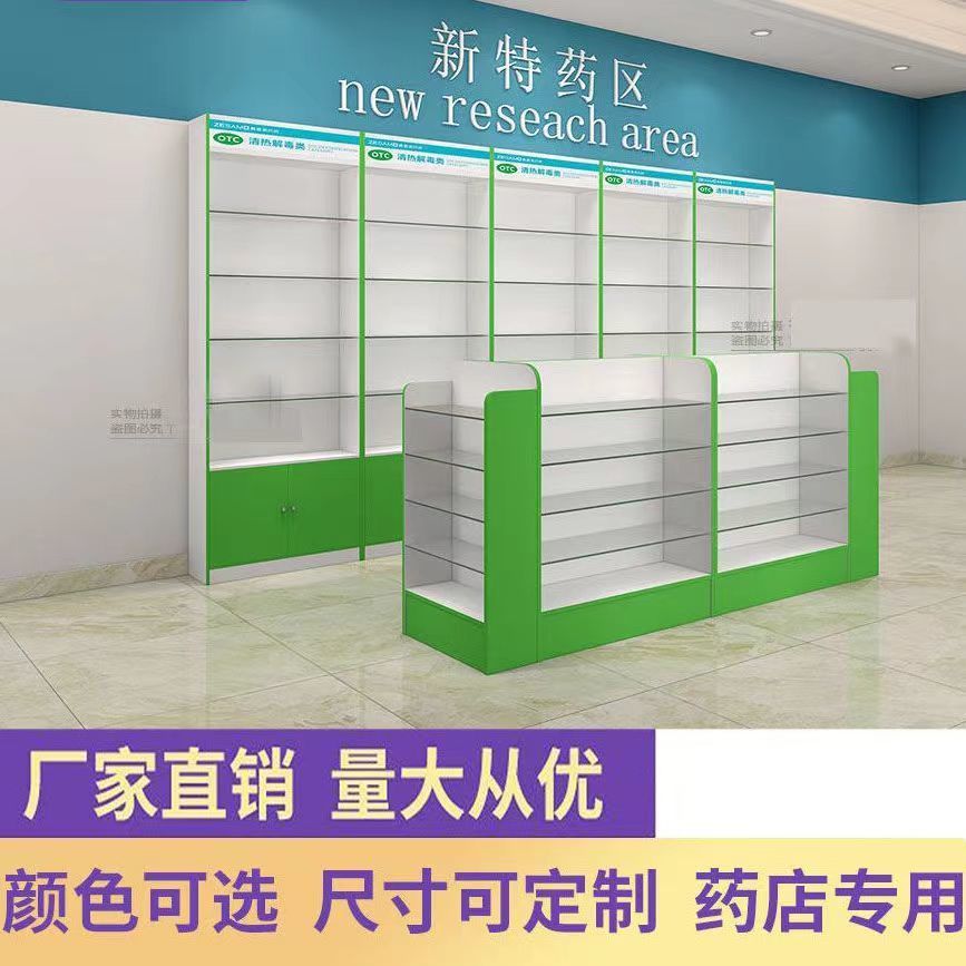 药房货架西药柜台保健品展示柜药店货架玻璃柜台展柜中岛柜药柜