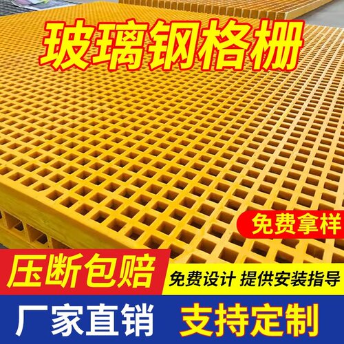 玻璃钢格栅板洗车房光伏网格板树坑篦子污水处理厂养殖地格栅盖板