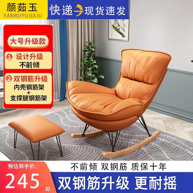 北欧网红摇椅懒人休闲躺椅家用摇摇椅加固客厅午睡阳台单人沙发椅