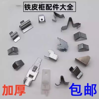 铁皮文件柜隔板扣资料柜更衣柜层板拖固定扣卡托配件