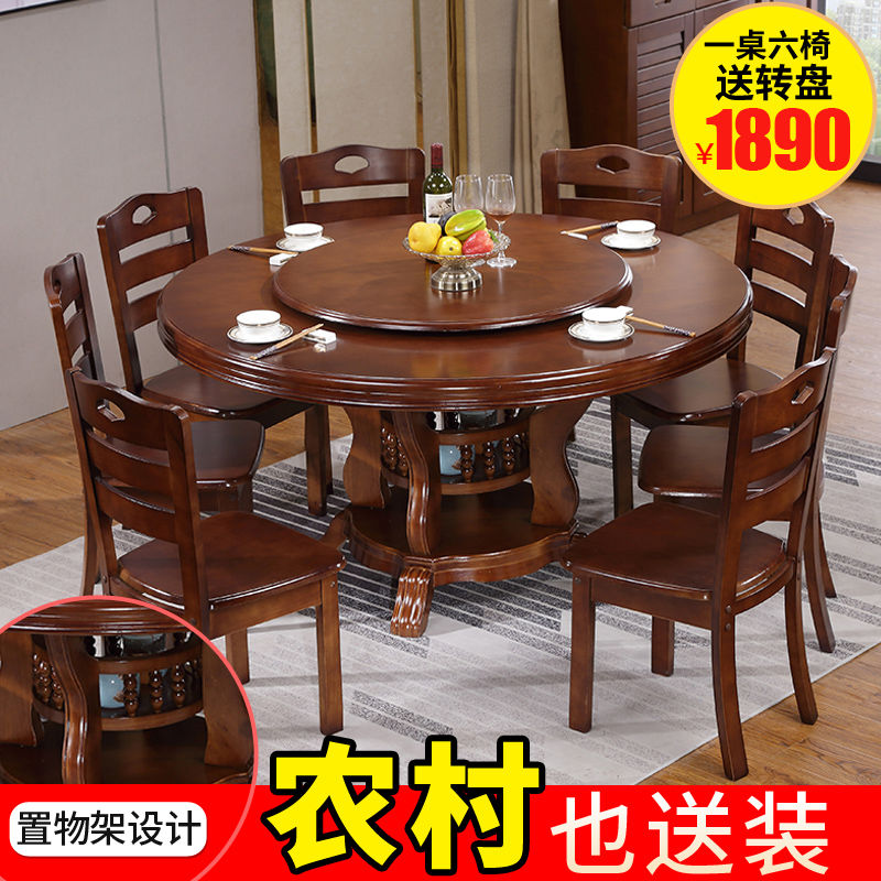 包送装中式实木餐桌椅组合带转盘吃饭桌子家用储物饭店大圆桌10人