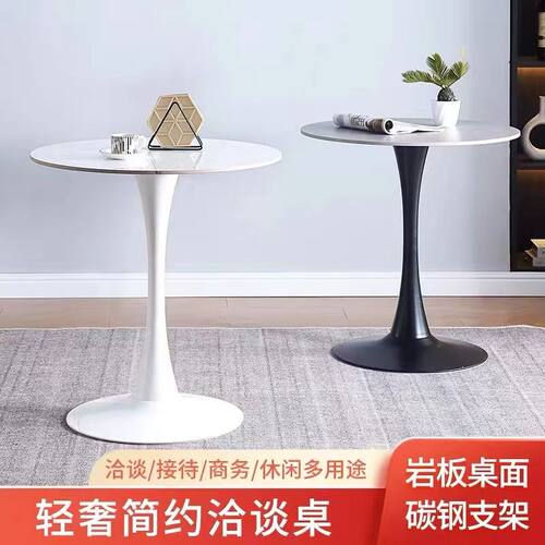 白色岩板小圆桌北欧洽谈咖啡奶茶郁金香桌简约商用阳台休闲餐桌椅