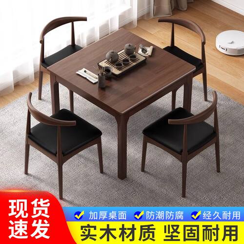 全实木方桌北欧正方形餐桌麻将桌居家用室内客厅打牌桌椅组合套装
