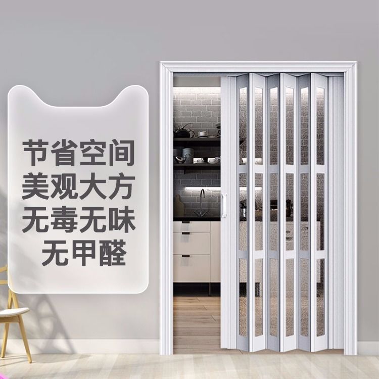 门小二PVC折叠室内推拉厨房开放