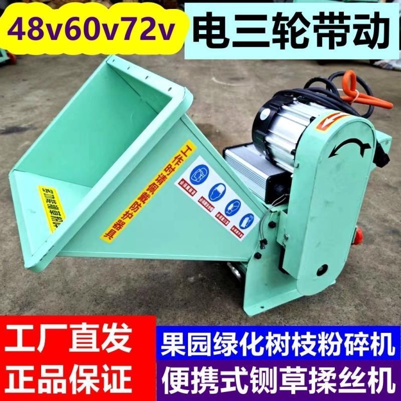 移动便携式铡草三轮车汽