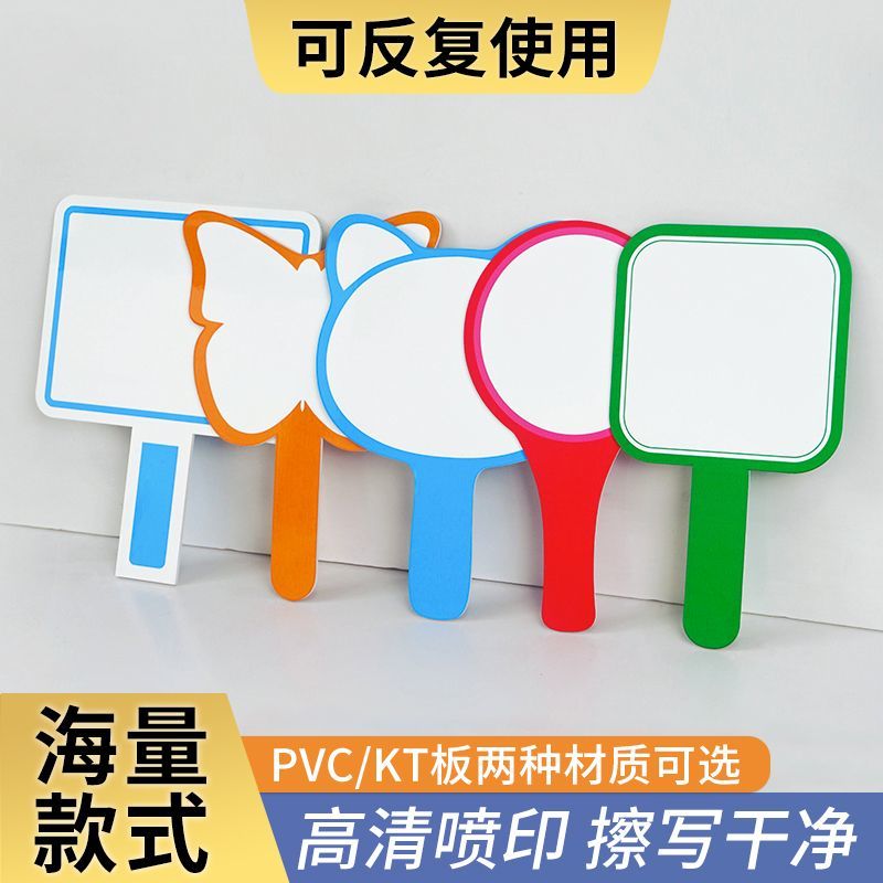 空白可擦写打分牌手举牌拍卖会亮分牌评委双面手写定制举牌举分牌