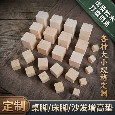 实木木方松木木块垫高床脚桌腿家具加高方形环保小木块支持定制