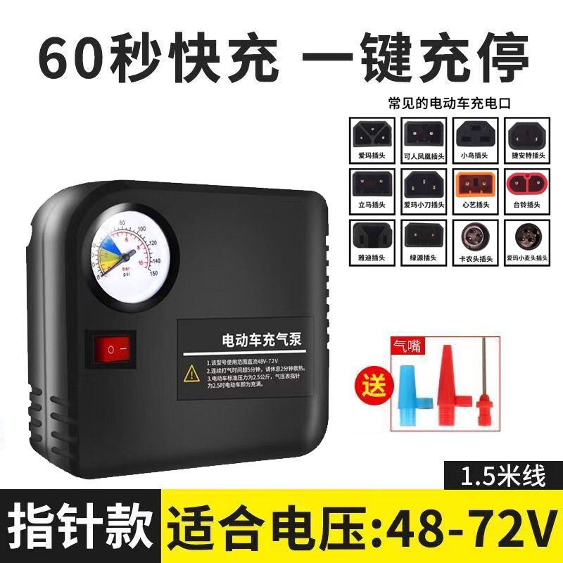电瓶车充气泵48V60V72V通