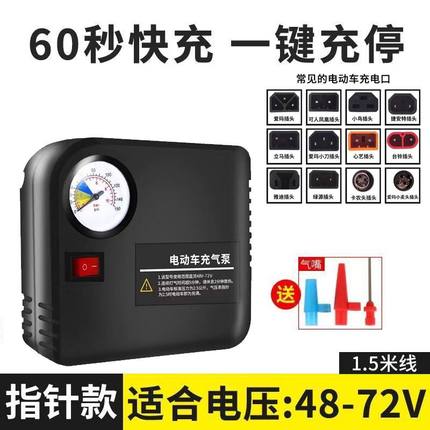 电瓶车充气泵48V60V72V通用小型打气筒便携式带特殊车辆转换接头