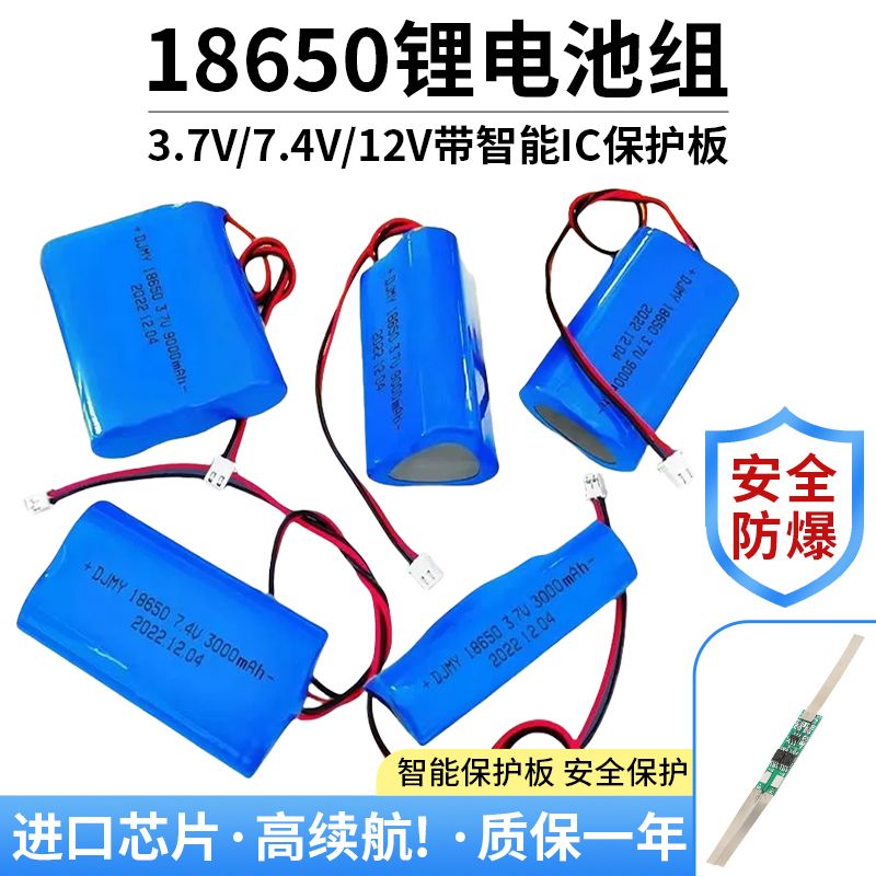 7.4v18650可充锂电池组3.7v头灯/拉杆音响唱戏机12v/大容量太阳能