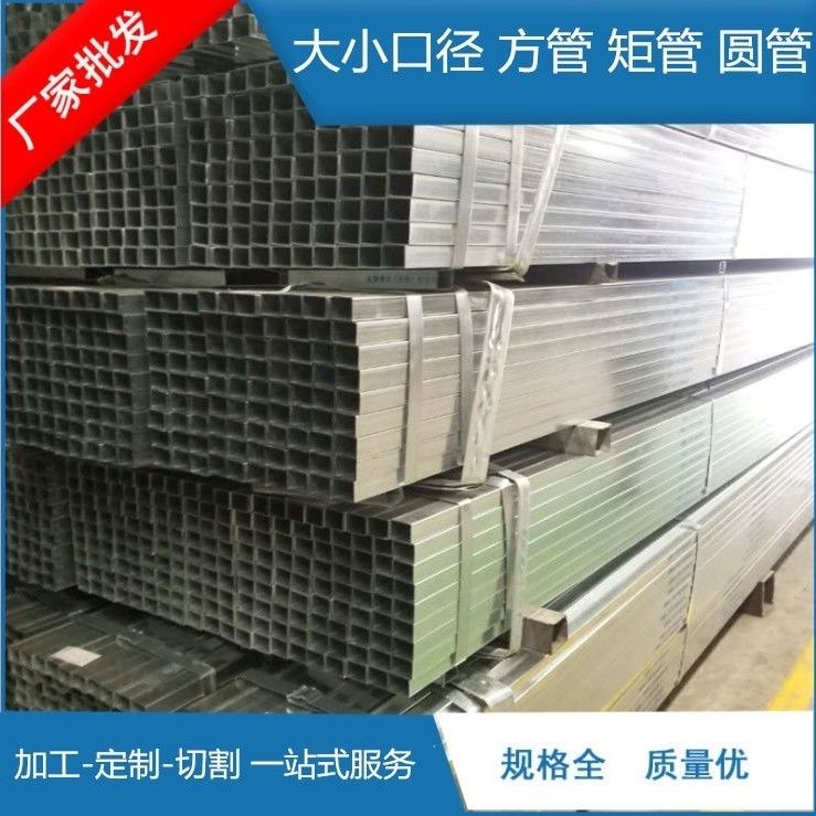 镀锌方管钢材方钢20x40扁管矩形管4x6搭棚建筑国标方钢管四方形