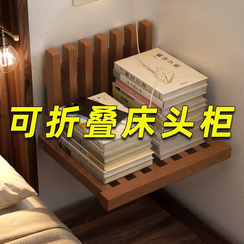 全实木床头柜可折叠壁挂式创意床头架卧室可收起省空间超窄床头柜图片
