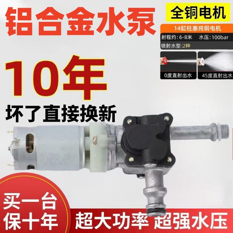 无线洗车高压水枪泵配件充电式锂