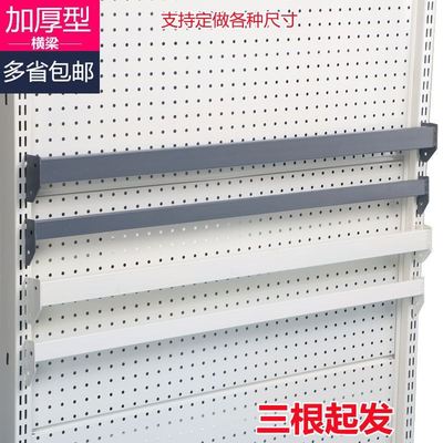 超市货架横梁加厚双线挂钩方管展示架横杆饰品支架便利店配件定制