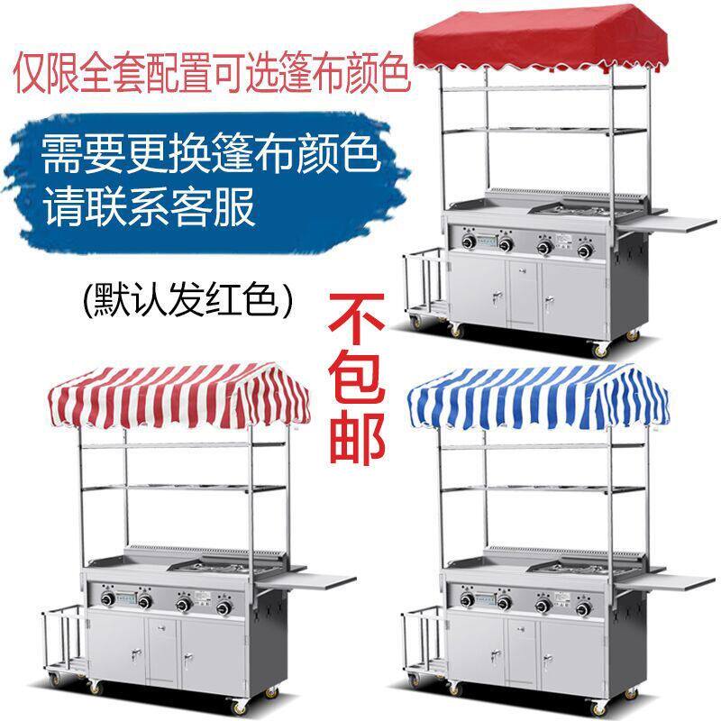 炸串小吃车商用铁板鱿鱼豆腐推车夜市流动炸洋芋摆摊扒炉多功能车