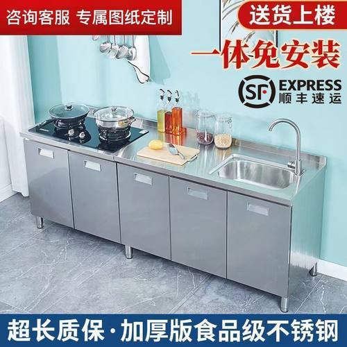 304不锈钢整体橱柜厨房碗盘柜竈台柜洗菜盆整体整体橱柜加厚简易