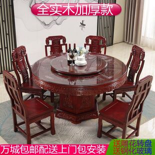 全实木餐桌中式 餐桌椅组合带转盘明清古典仿古雕花酒店家用大圆桌