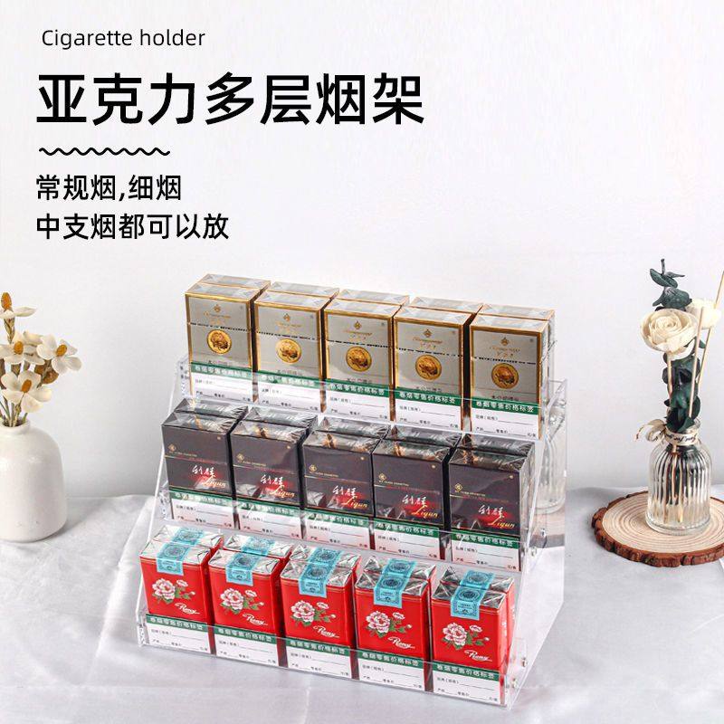 超市前台多层香烟展示多功能小型售烟盒梯形透明便利店烟台展示架