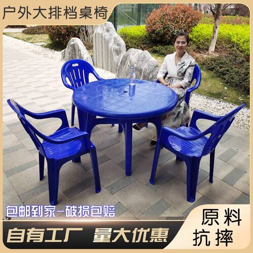 户外大排档桌椅塑料圆子加厚夜市