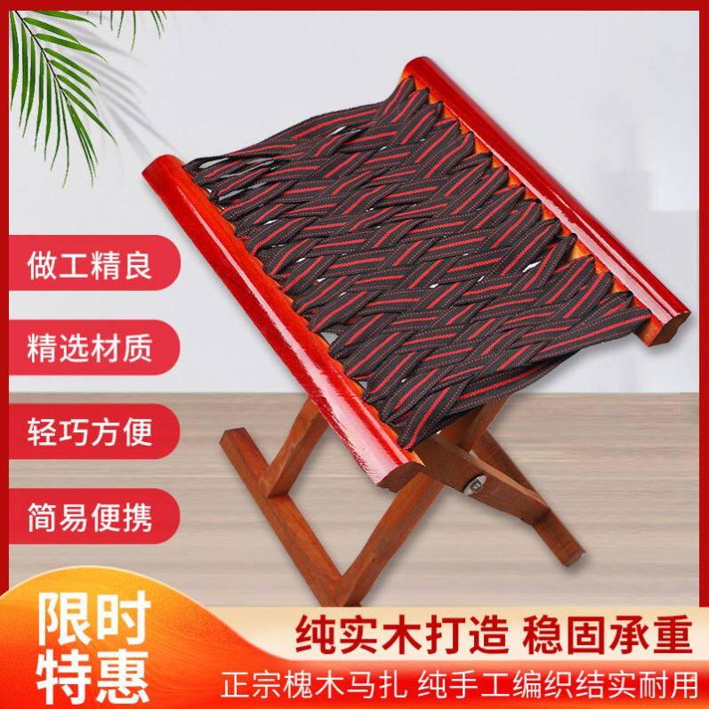 户外折叠凳槐木马扎烧烤凳可携式钓鱼凳小马扎中老年实木板凳