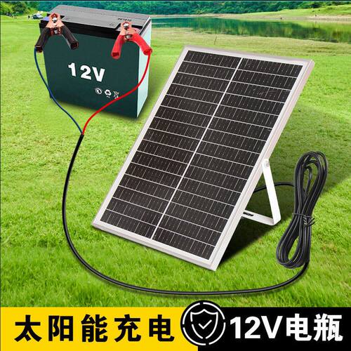 18v太阳能板充12V电瓶电池全新20w50W40光伏单晶硅太阳能充电池板