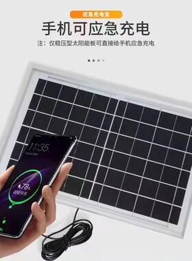 5V6W10W太阳能板手机充电器光伏板手机充电USB快充车载移动
