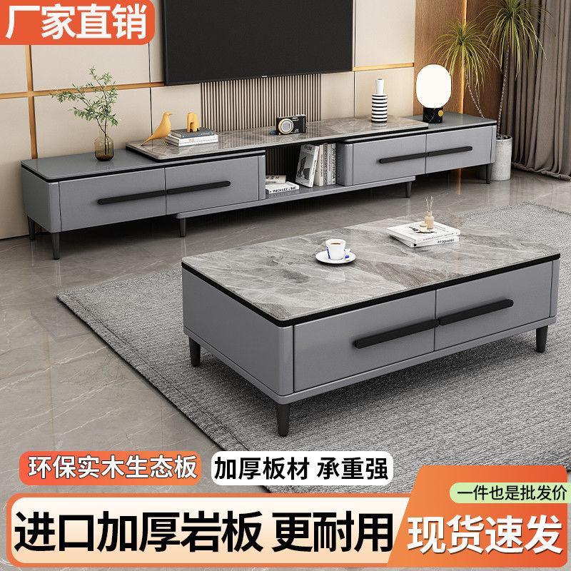 实木岩板茶水几电视柜组合套装现代简约家用客厅可伸缩储物收纳柜