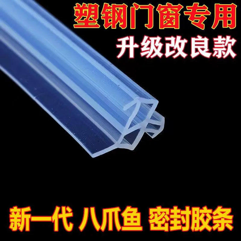 八爪鱼硅胶密封条塑钢平开门窗条防水抗冻防漏风防撞防尘隔音保暖