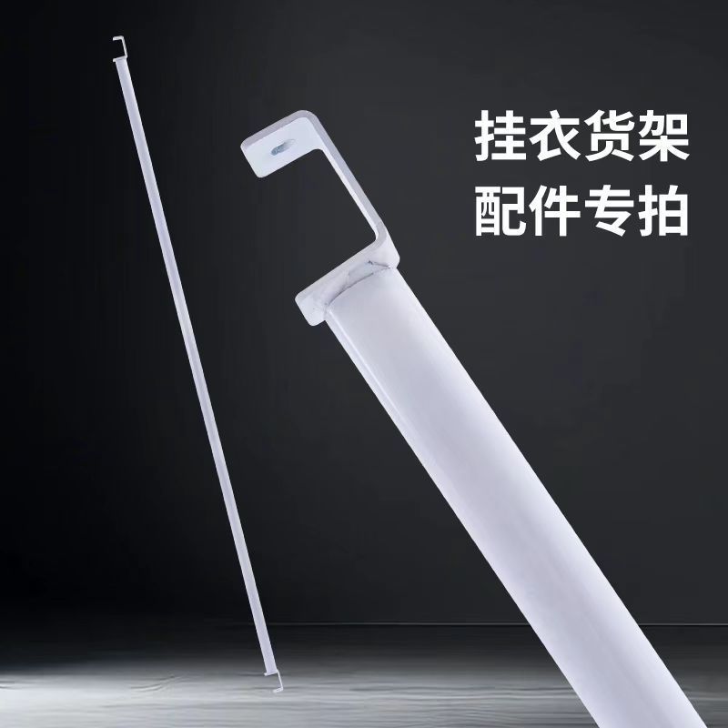 免打孔挂衣货架置物架晾衣杆简易衣柜配件横杆挂衣杆仓库货架加厚