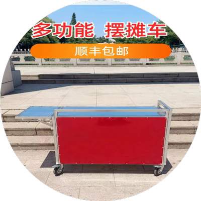 摆摊小推车可折叠多功能小吃车流动夜市手推车餐车移动地摊专用车