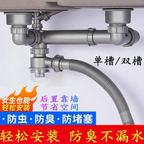 厨房下水道连接管洗菜盆配件套装水槽单槽双槽漏水塞软管洗碗槽池