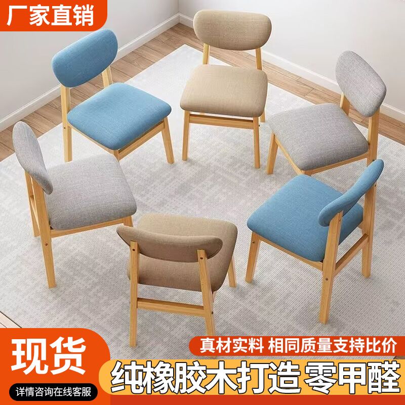 实木餐椅家用商用现代简约办公电脑椅梳妆椅学生靠背书桌学习椅子