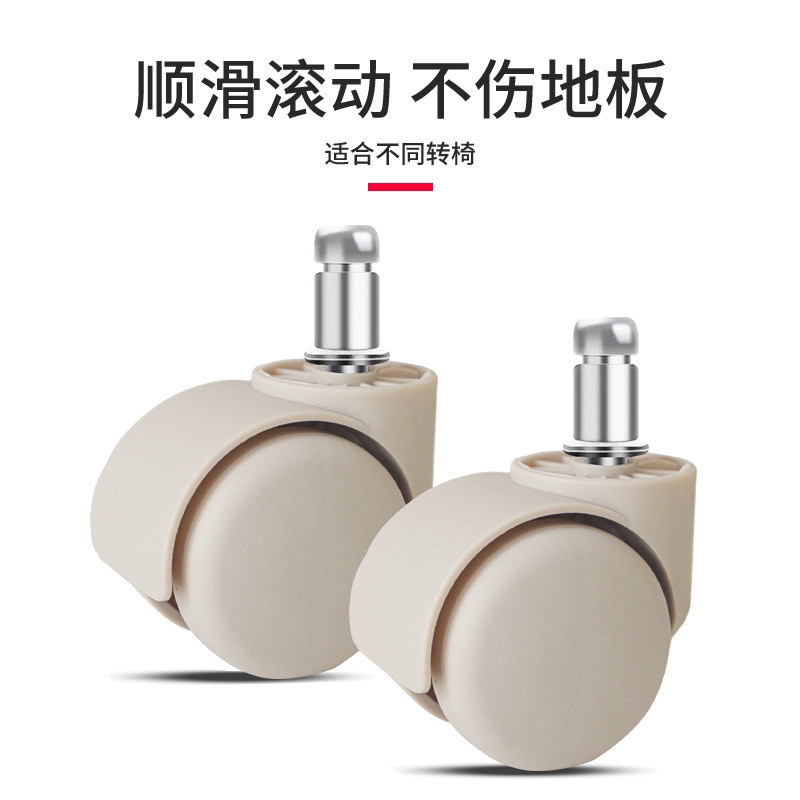 小凳子网红凳配件通用型万向轮旋转万象轮推车耐磨高质量滑轮图片