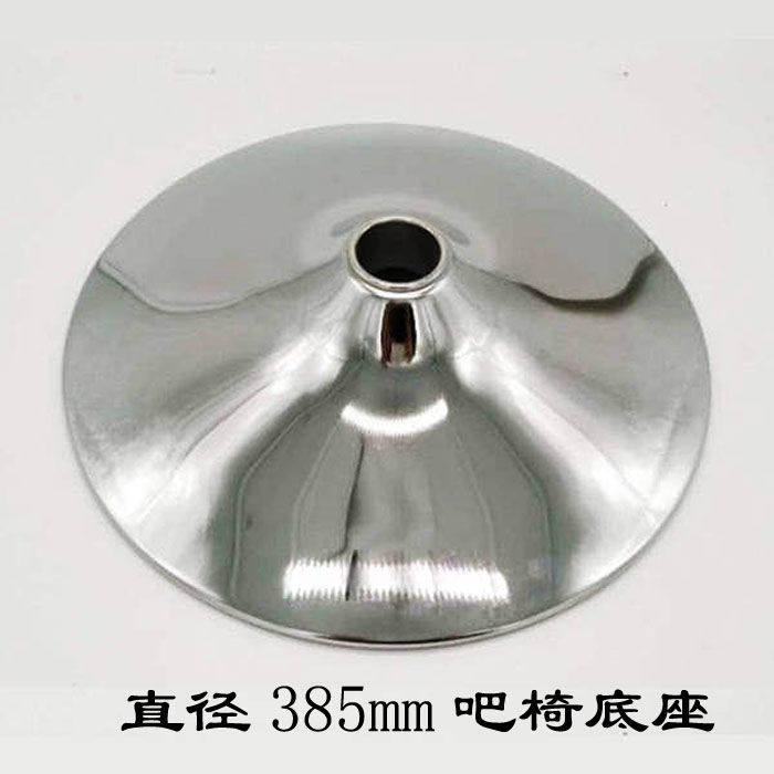 吧台椅底座喇叭盘圆形黑色底座高脚椅圆盘酒吧椅吧凳底盘电镀配件图片