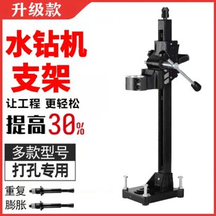 手持水钻机支架钻孔机固定架调角度打孔架子配件升降立柱架打眼架